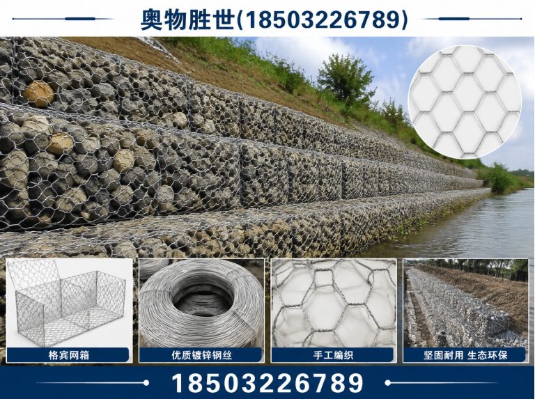 杭州石笼网展示图