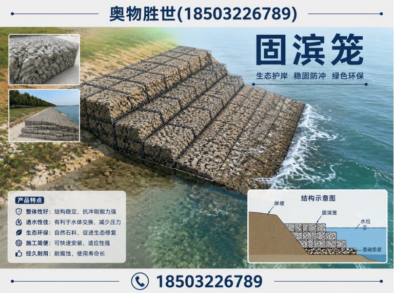杭州固滨笼展示图